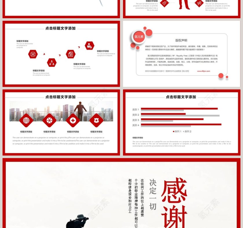 简洁态度决定一切工作汇报培训PPT第4张