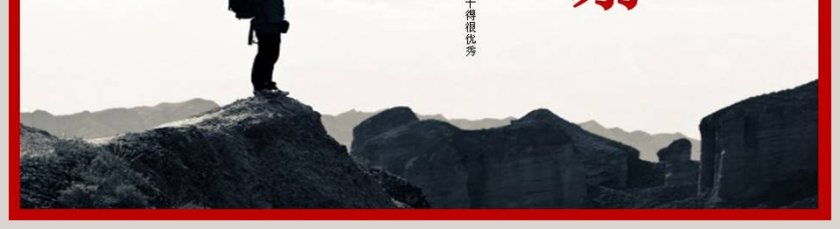 简洁态度决定一切工作汇报培训PPT第5张