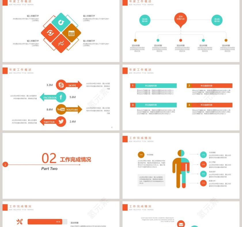 互联网科技信息安全PPT模板第2张