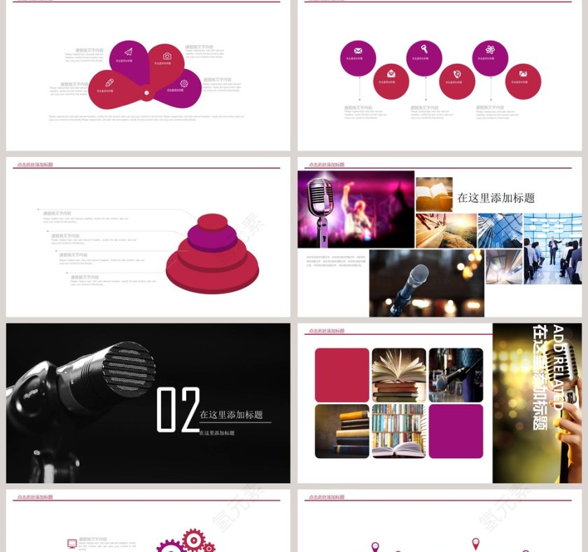 演讲演说辩论赛演讲比赛PPT模板第2张