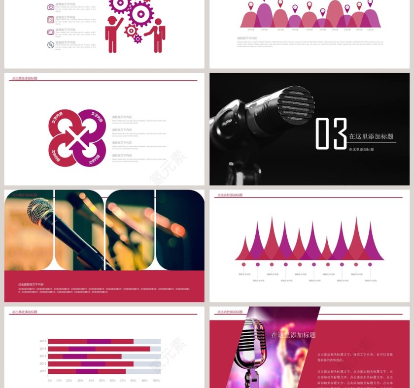 演讲演说辩论赛演讲比赛PPT模板第3张