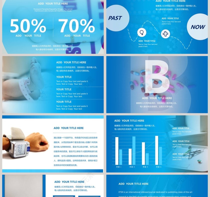 医疗行业计划总结PPT模板第2张