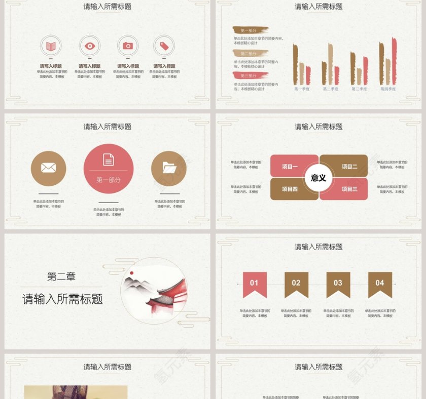 文艺中国风商务通用PPT模板第2张