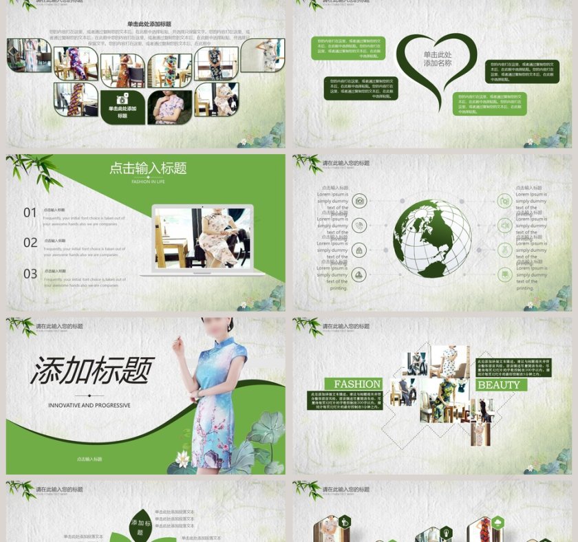 旗袍定制民族风时尚中国风服装ppt第2张