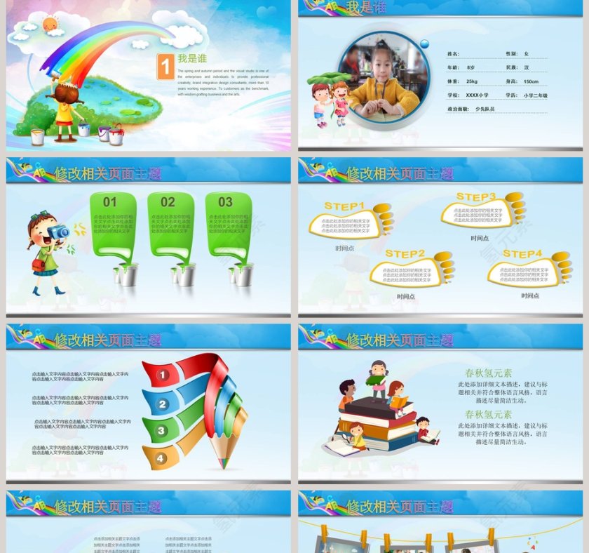 快乐假期儿童幼儿园小学生暑假寒假假期记录PPT第2张