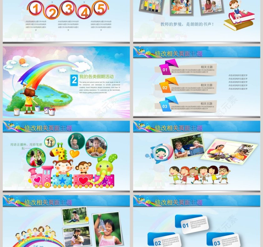 快乐假期儿童幼儿园小学生暑假寒假假期记录PPT第3张