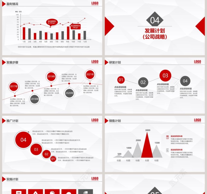 公司介绍PPT企业简介介绍PPT第5张