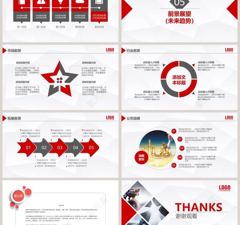 公司介绍PPT企业简介介绍PPT第6张