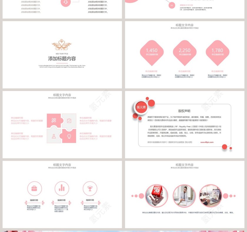 唯美樱花动态PPT模板第4张