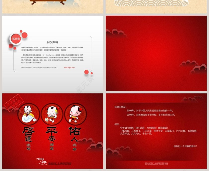 卡通可爱儿童PPT模板 第2张