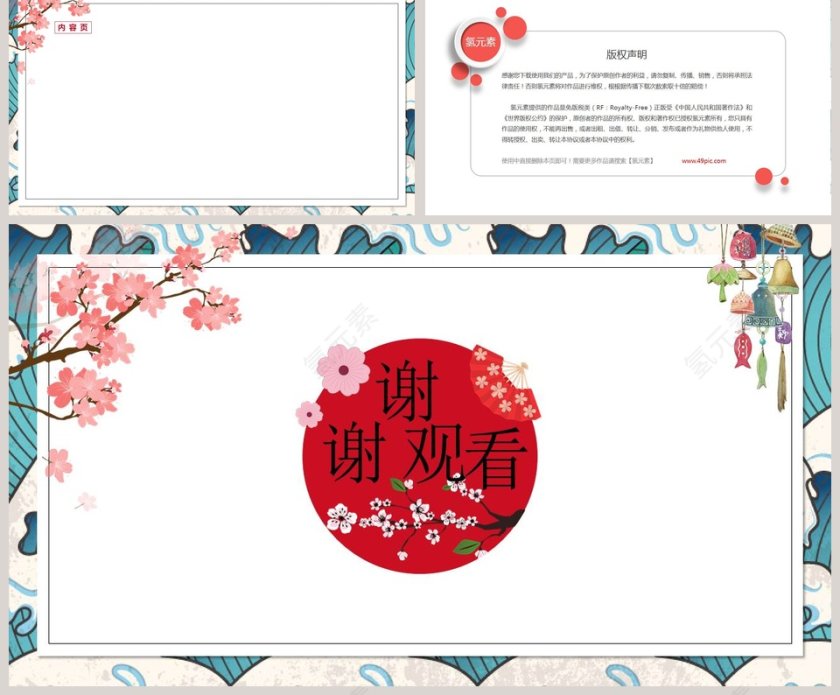 日系文艺风复古工作总结PPT背景第2张