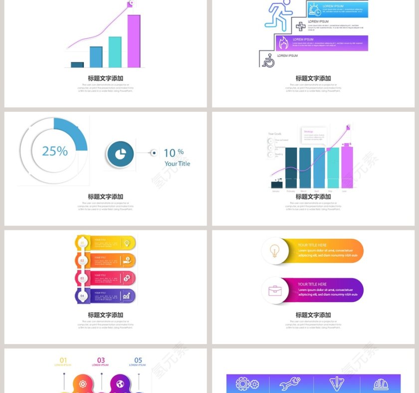 多彩渐变流程图可视化图表集PPT模板第2张