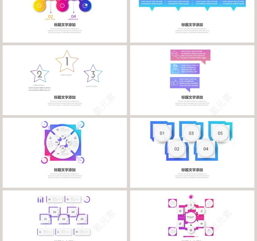 多彩渐变流程图可视化图表集PPT模板第3张