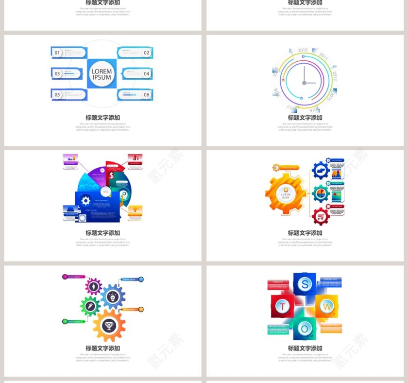多彩渐变流程图可视化图表集PPT模板第4张