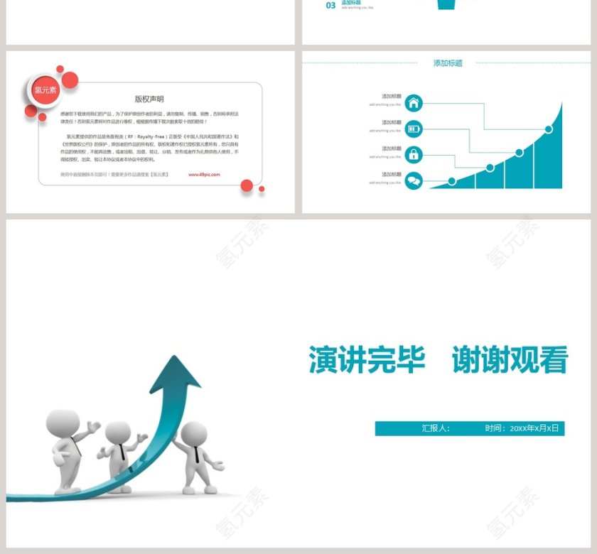 时尚极简风市场分析PPT模板第4张