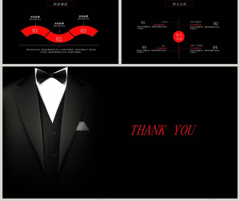 黑色岗位竞聘简历PPT模板第5张