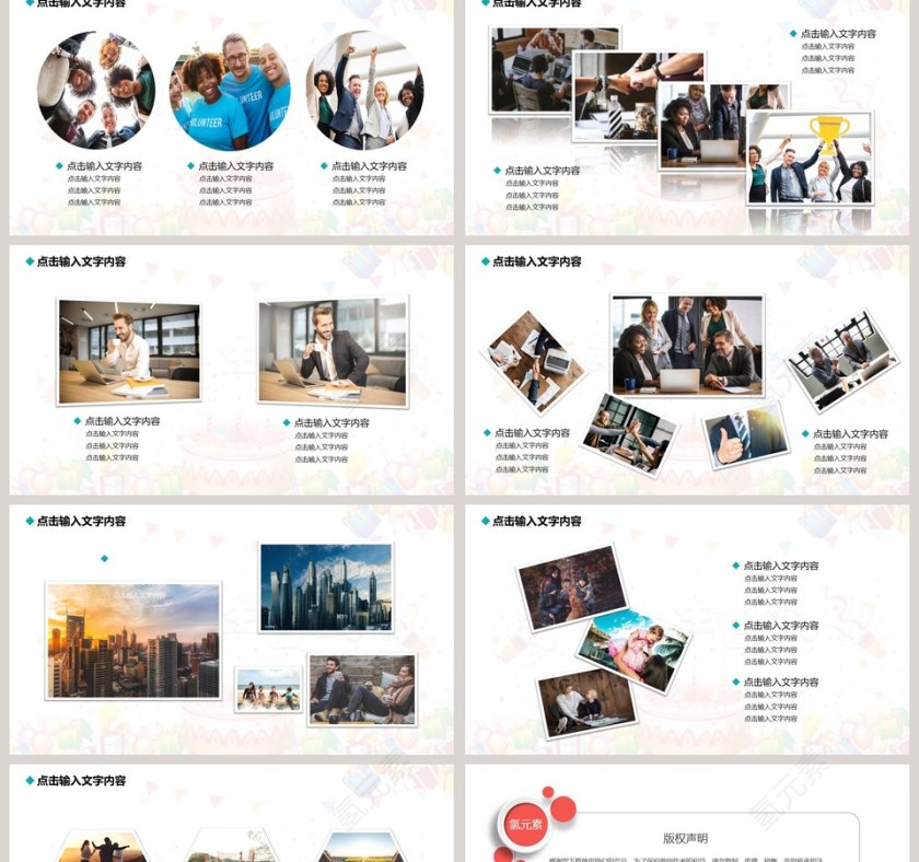 简约大气公司员工生日会PPT模板第2张