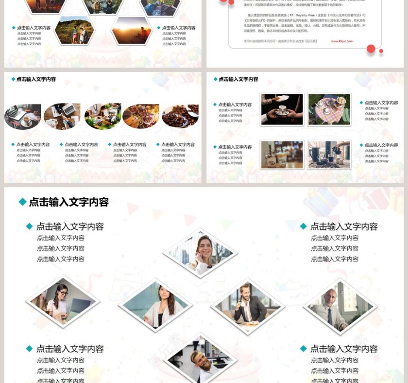 简约大气公司员工生日会PPT模板第3张