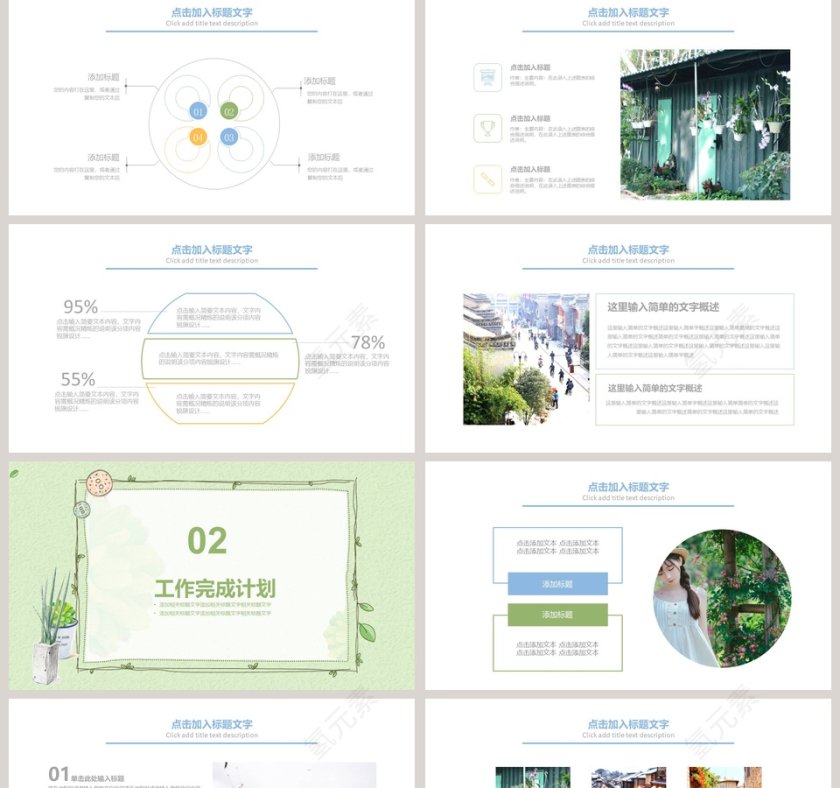 日系小清新工作总结ppt第2张