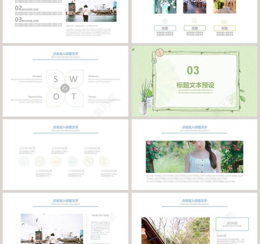 日系小清新工作总结ppt第3张