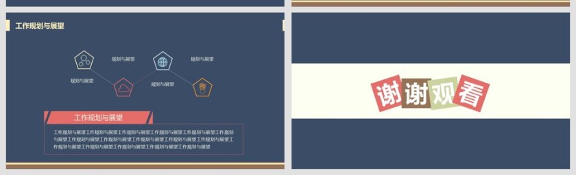 2018内容详细实用框架完整的述职报告PPT模板第5张