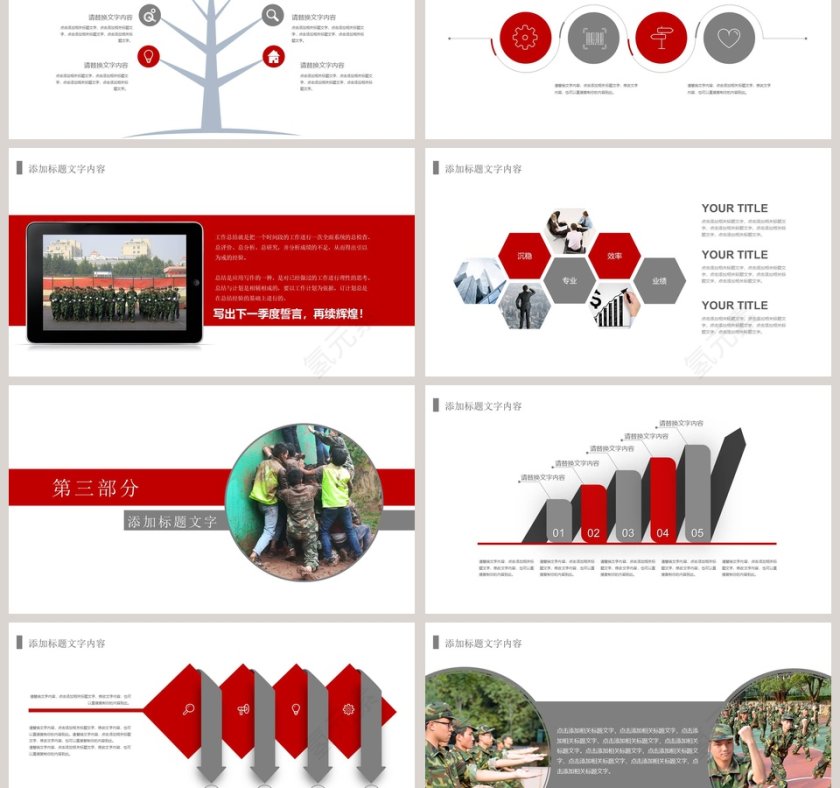 新生军训ppt第3张