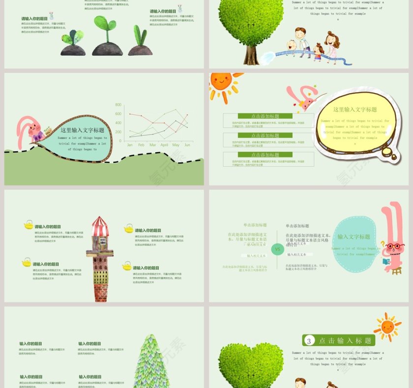 框架完整PPT模板教育通用专业模板环保PPT模板第3张
