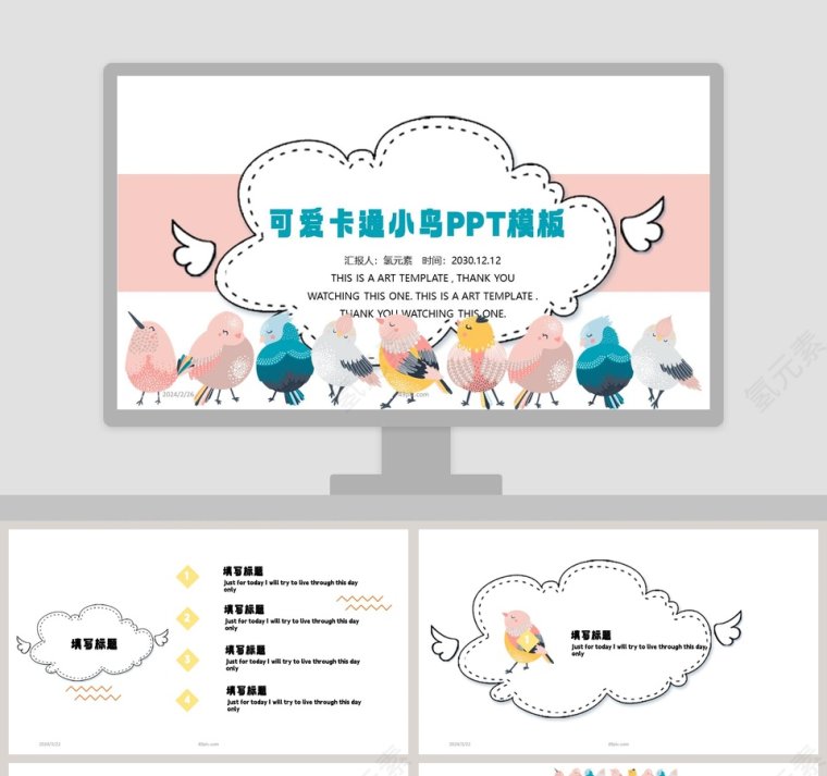 可爱卡通小鸟总结汇报通用PPT模板第1张