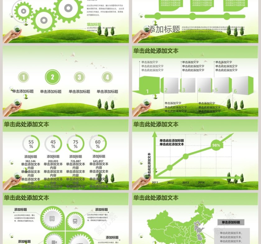 保护环境呵护地球绿色环保动态PPT模板环保PPT第3张