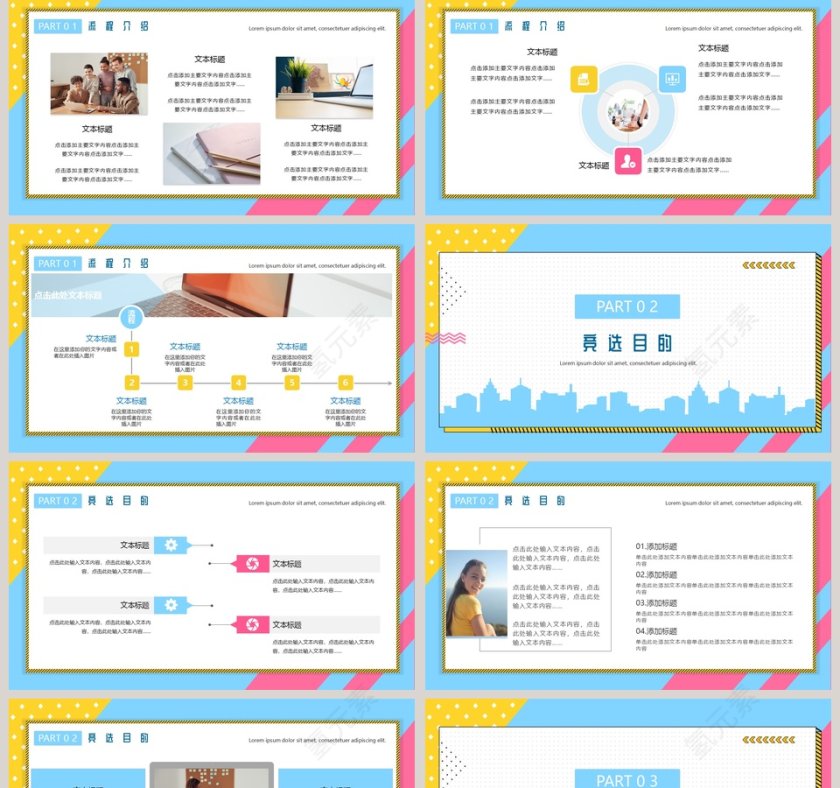 学生会竞选汇报PPT模板第2张