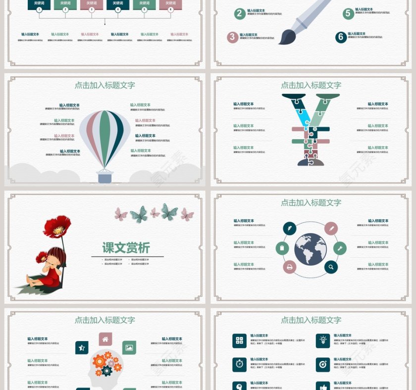 小清新儿童手绘培训课件PPT第3张