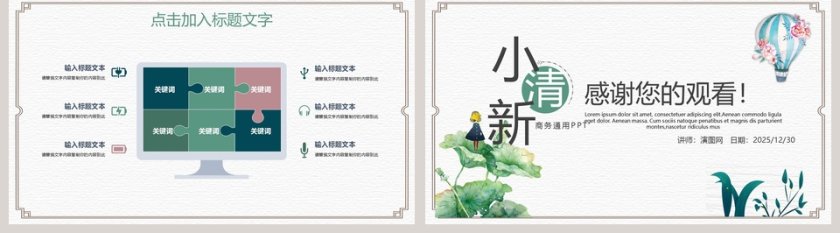 小清新儿童手绘培训课件PPT第5张