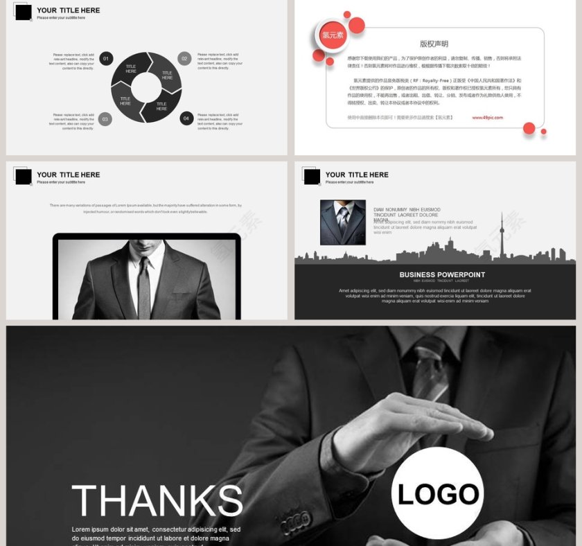 高端商务风商业计划书PPT模板第5张