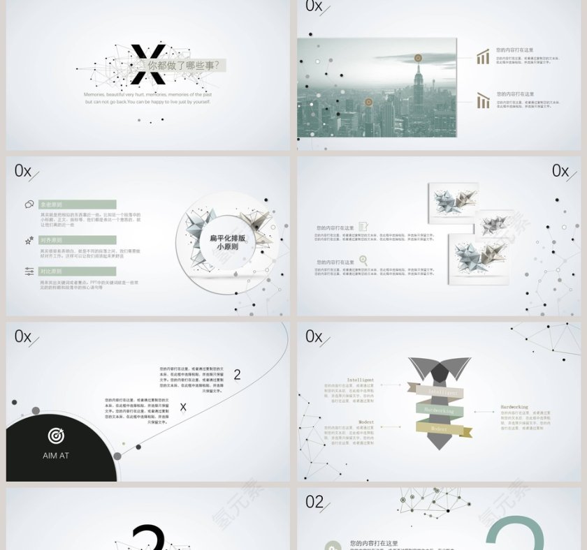部门工作汇报ppt第2张