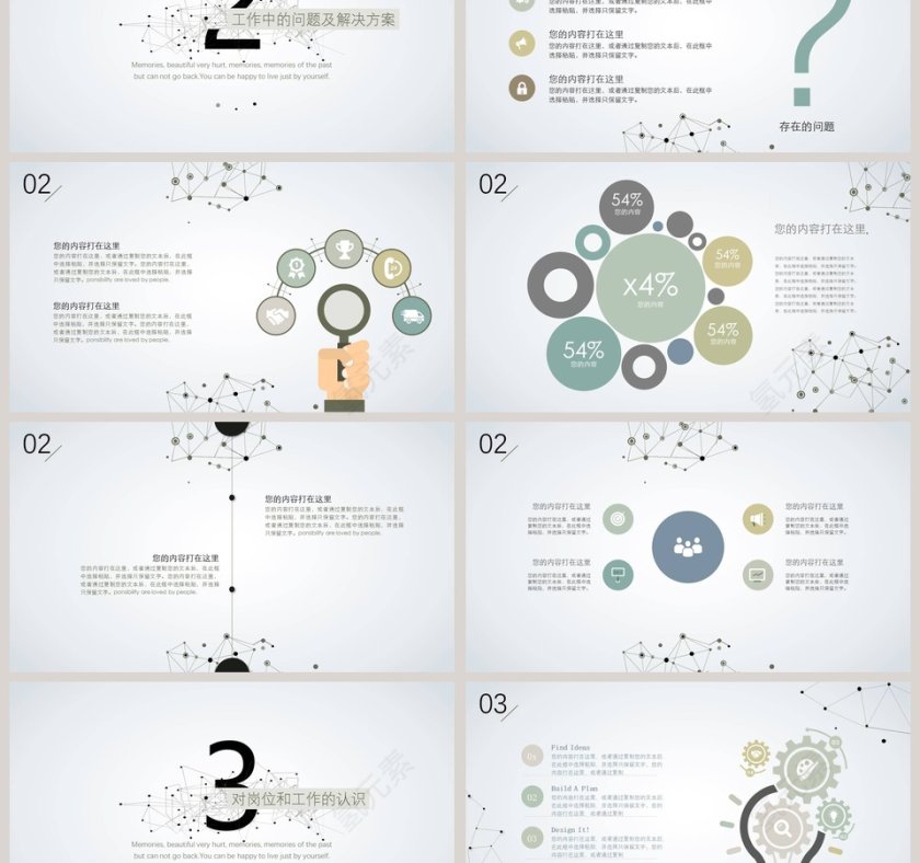 部门工作汇报ppt第3张