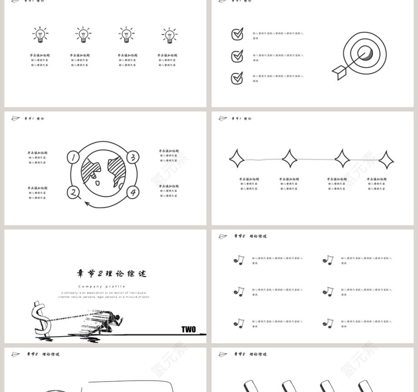 手绘毕业答辩PPT模板第2张