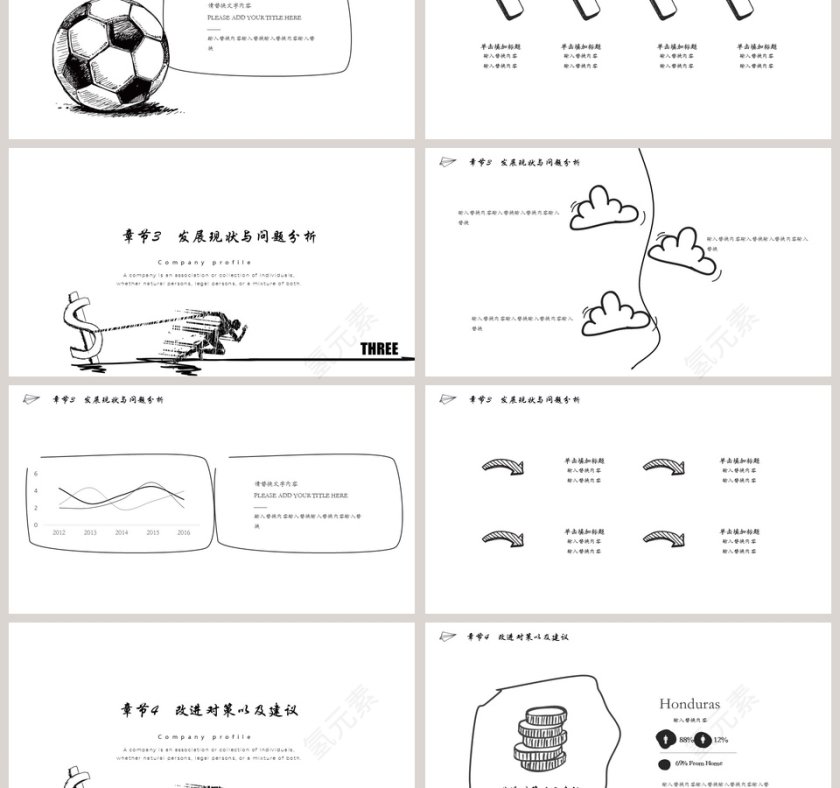手绘毕业答辩PPT模板第3张