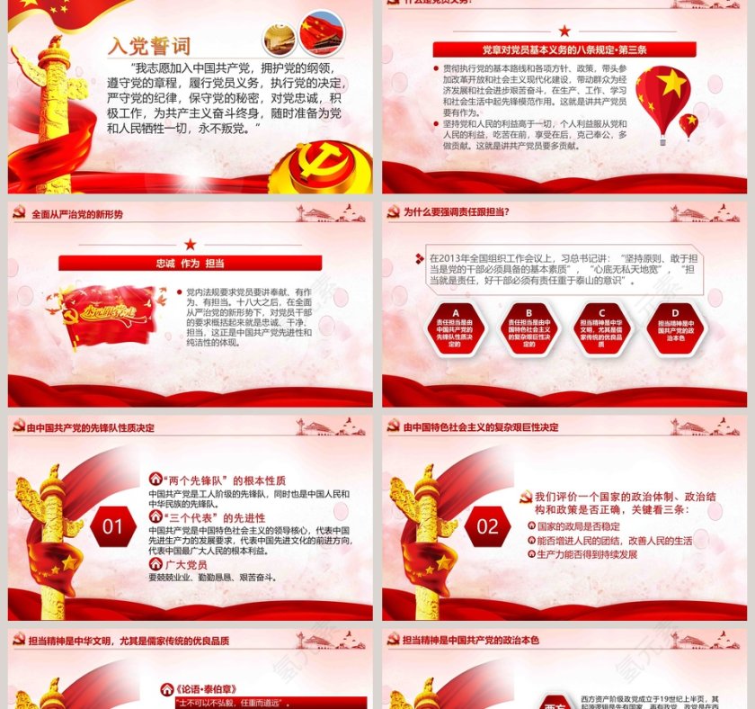 立足岗位讲奉献勇于担当比作为党员党课党支部专题学习培训PPT微党课课件第二批不忘初心PPT第2张