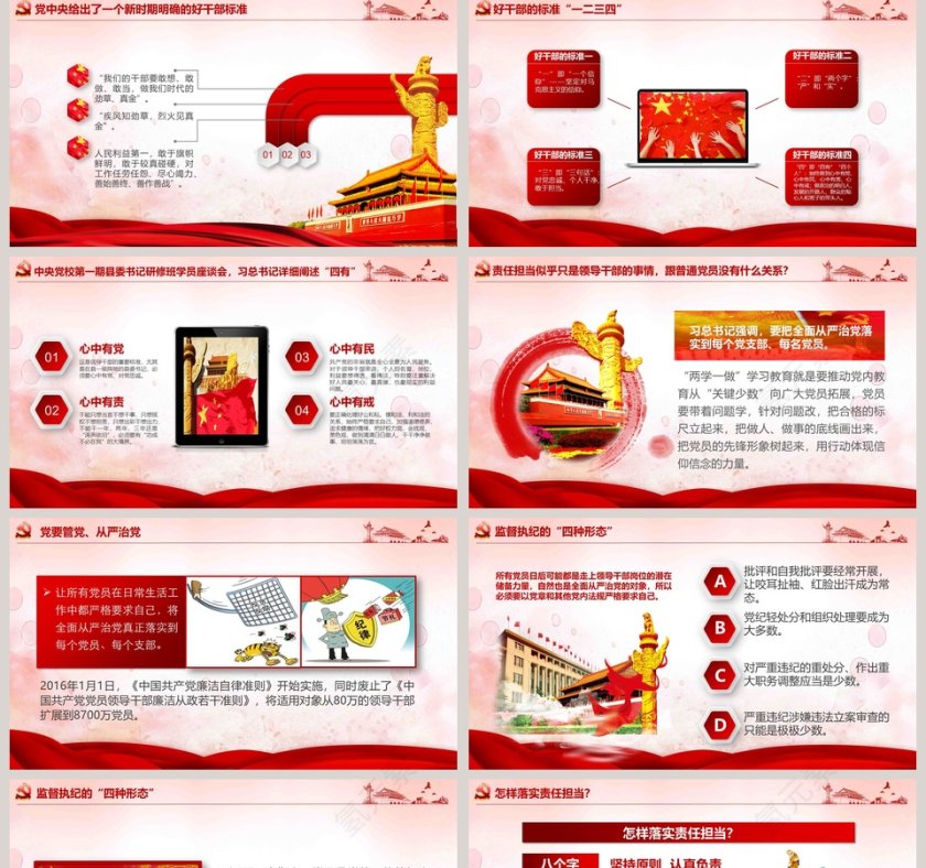 立足岗位讲奉献勇于担当比作为党员党课党支部专题学习培训PPT微党课课件第二批不忘初心PPT第5张