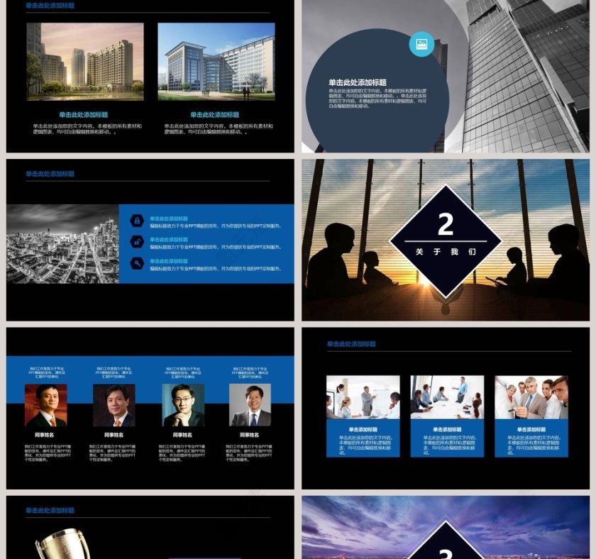 房地产项目策划方案活动策划PPT第2张