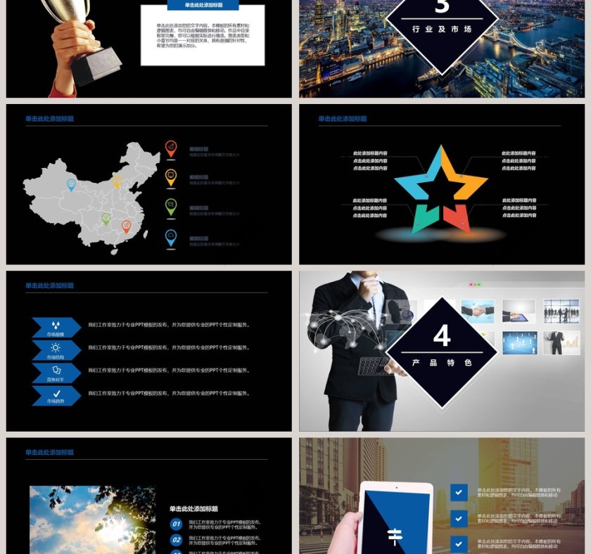 房地产项目策划方案活动策划PPT第3张