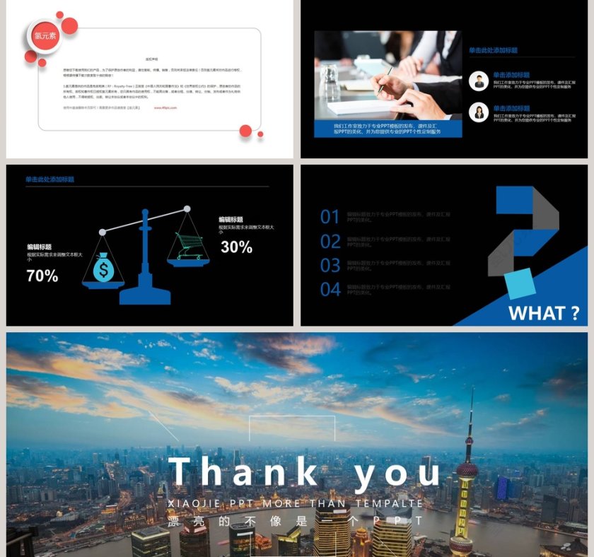 房地产项目策划方案活动策划PPT第5张