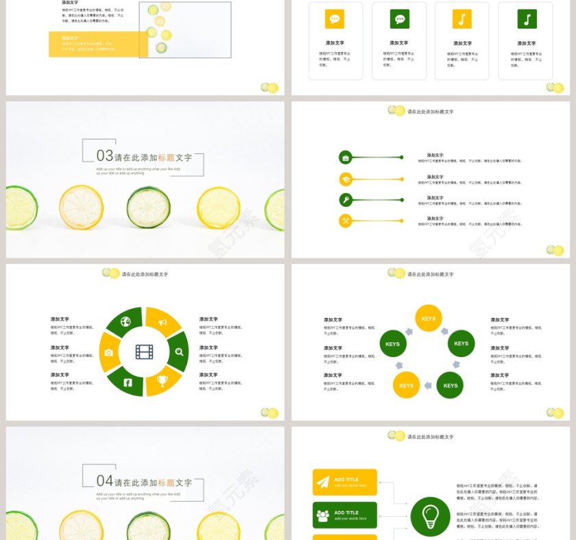 小清新文艺风极简柠檬模板第3张