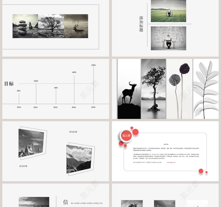 简约时尚风格产品介绍PPT模板第2张