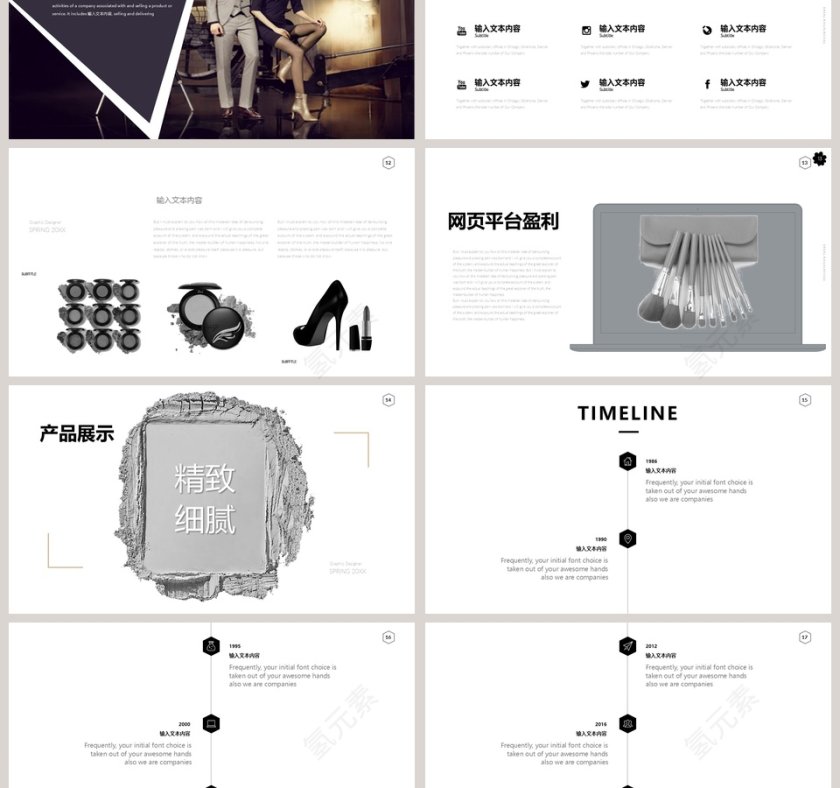 黑白风大气服装引领潮流PPT 第3张