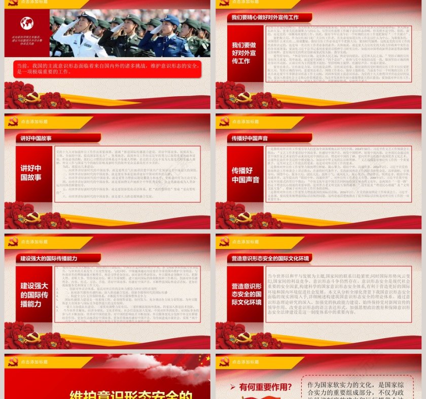 科学应对网络时代以群众为中心的意识形态安全意识第2张