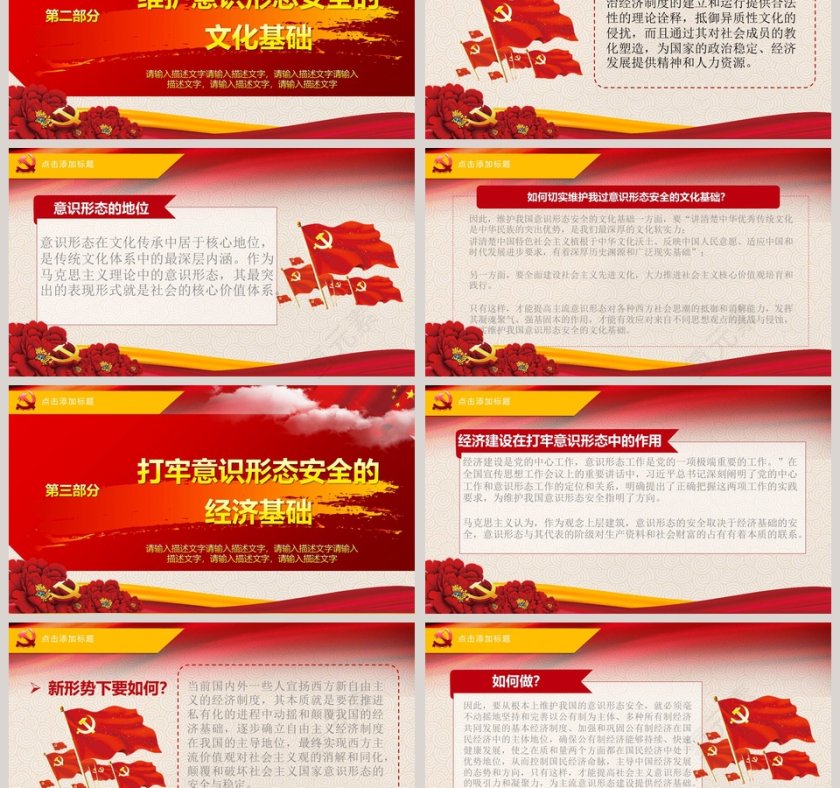 科学应对网络时代以群众为中心的意识形态安全意识第3张