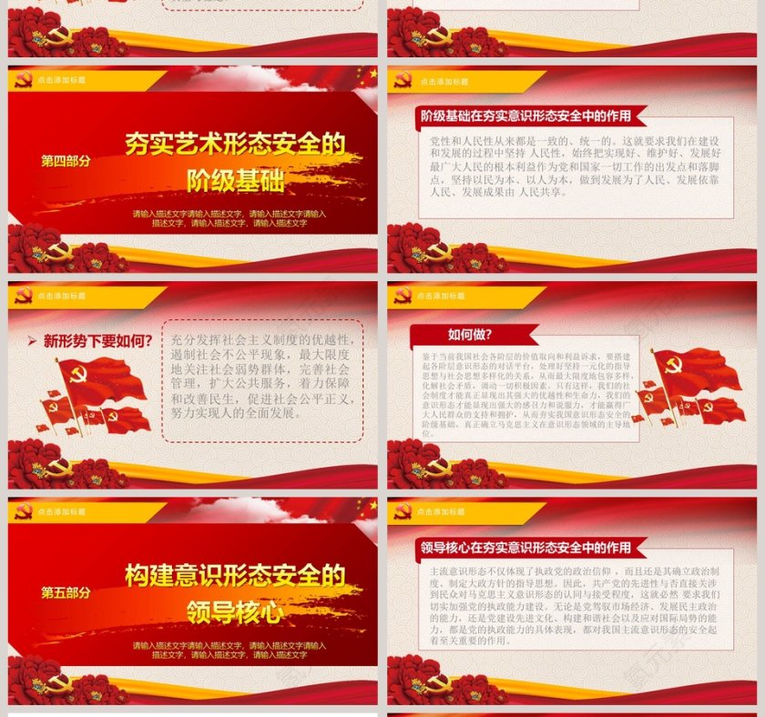 科学应对网络时代以群众为中心的意识形态安全意识第4张