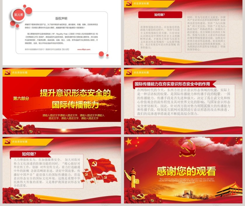 科学应对网络时代以群众为中心的意识形态安全意识第5张