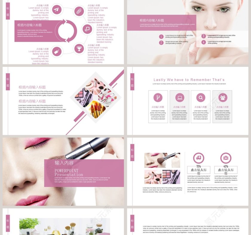 时尚创意商业企业产品介绍PPT美容产品介绍ppt第2张